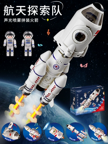 Большая ракета, аэрокосмическая игрушка, космический корабль, конструктор для мальчиков, подходит для подростков, подарок на день рождения