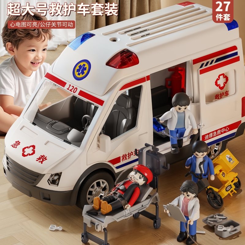 超大号救护车玩具【场景搭配】