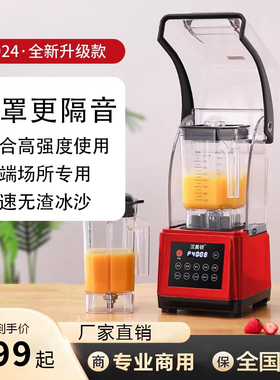 汉美顿136D沙冰机商用奶茶店隔音静音带罩碎冰机冰浆机榨果汁机