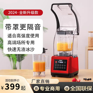 汉美顿136D沙冰机商用奶茶店隔音静音带罩碎冰机冰浆机榨果汁机