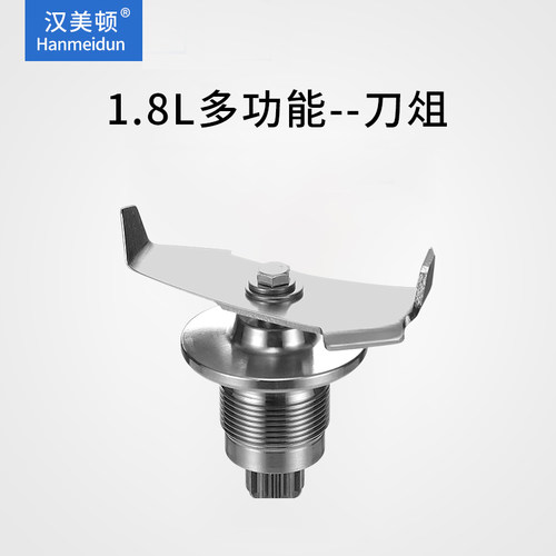 汉美顿136D冰沙机配件
