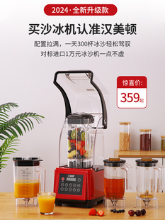 汉美顿136D沙冰机商用奶茶店隔音静音带罩碎冰机冰浆机榨果汁机