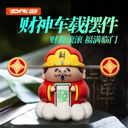 财神爷车载摆件祝福汽车摆件