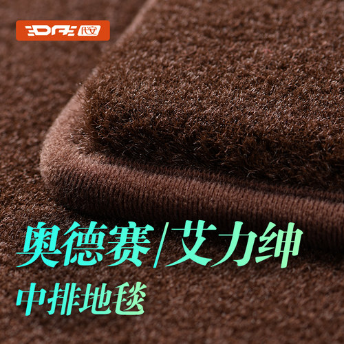 本田艾力绅奥德赛中排地毯脚垫