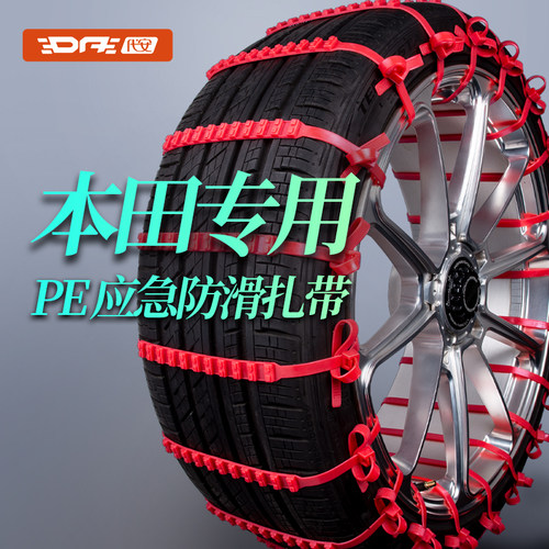 汽车应急防滑链防滑扎带不伤胎