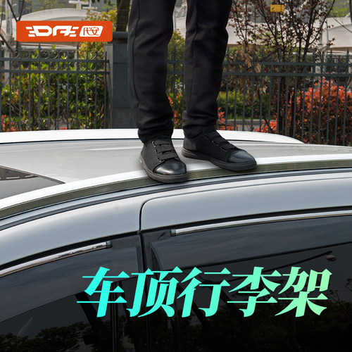 奥德赛艾力绅车顶行李架改装件