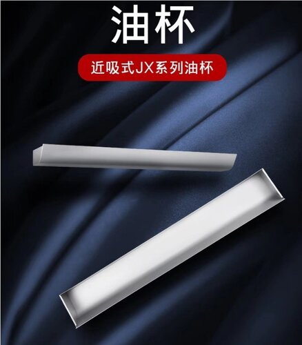 适用于方太油烟机JX系列油杯CXW-189-JX06/JX17近吸式JX系列油杯