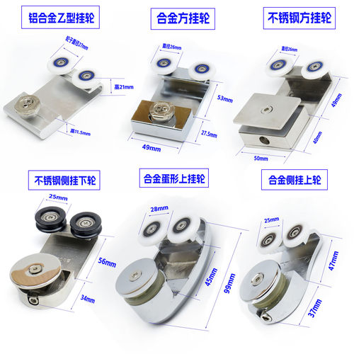 淋浴房不锈钢平移挂轮浴室玻璃双轨道上滑轮吊滚轮旧款推拉门滚轮
