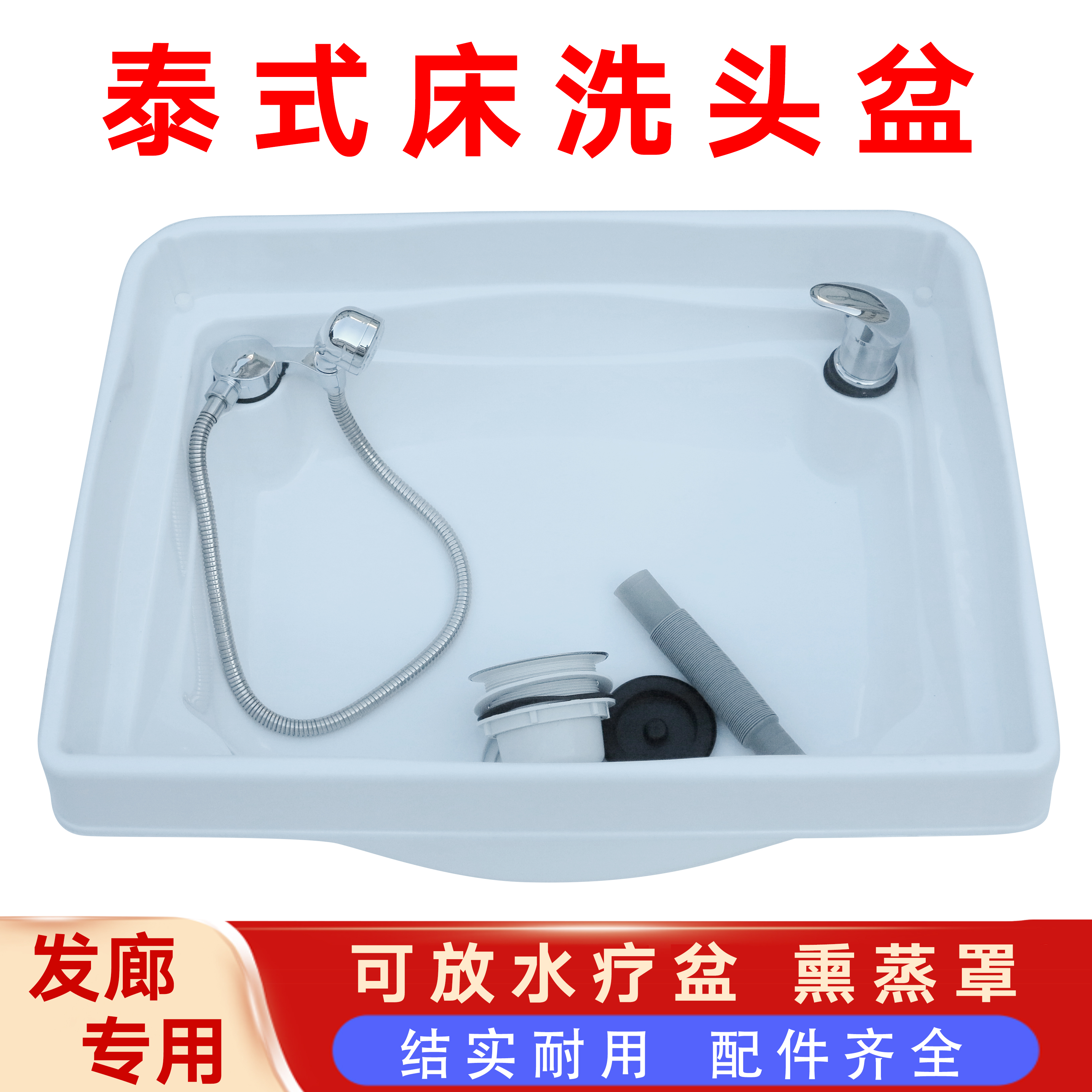 头疗盆熏蒸拼接改装美容按摩床