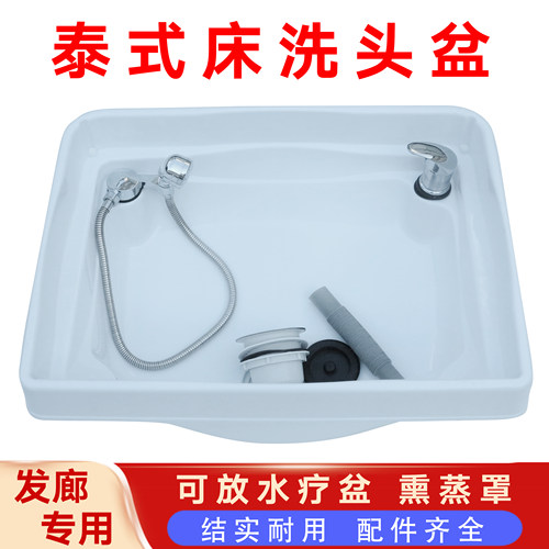 头疗盆熏蒸拼接改装美容按摩床