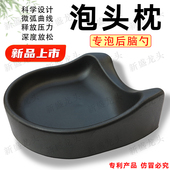 水循环头疗盆水疗枕泡头神器白转黑养发洗头床枕头头疗养生馆专用