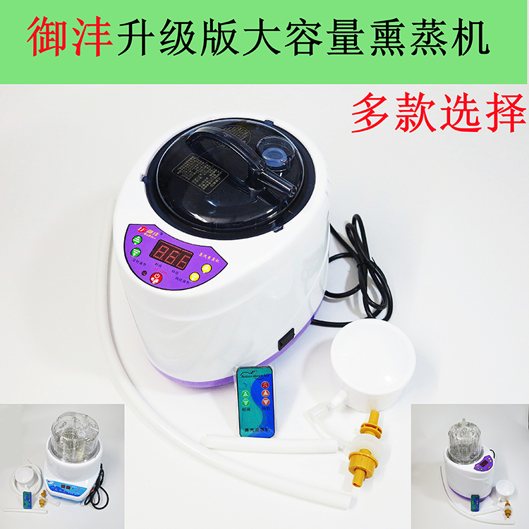 熏蒸仪熏蒸机熏蒸仪家用御沣