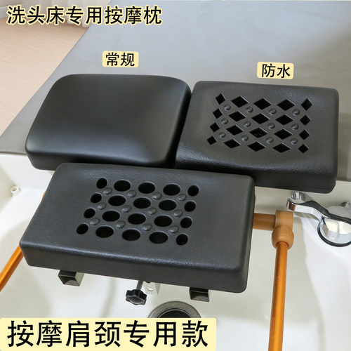 泰式头疗洗头床加厚防水橡胶枕