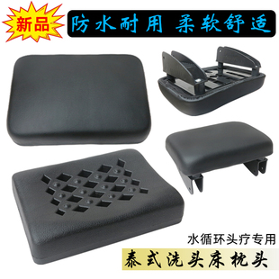 理发店洗头床枕头橡胶枕防水头疗床枕头加宽泰式按摩床柔软乳胶枕