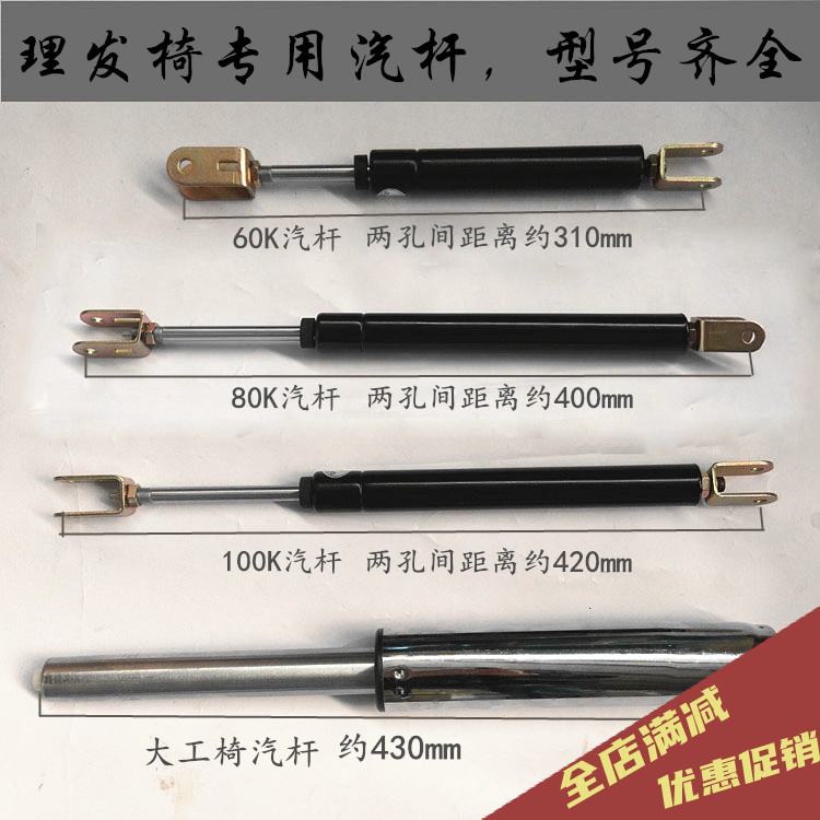 理发椅防爆气杆伸缩配件