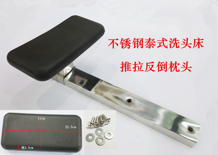 洗头推拉反倒枕头泰式洗头床