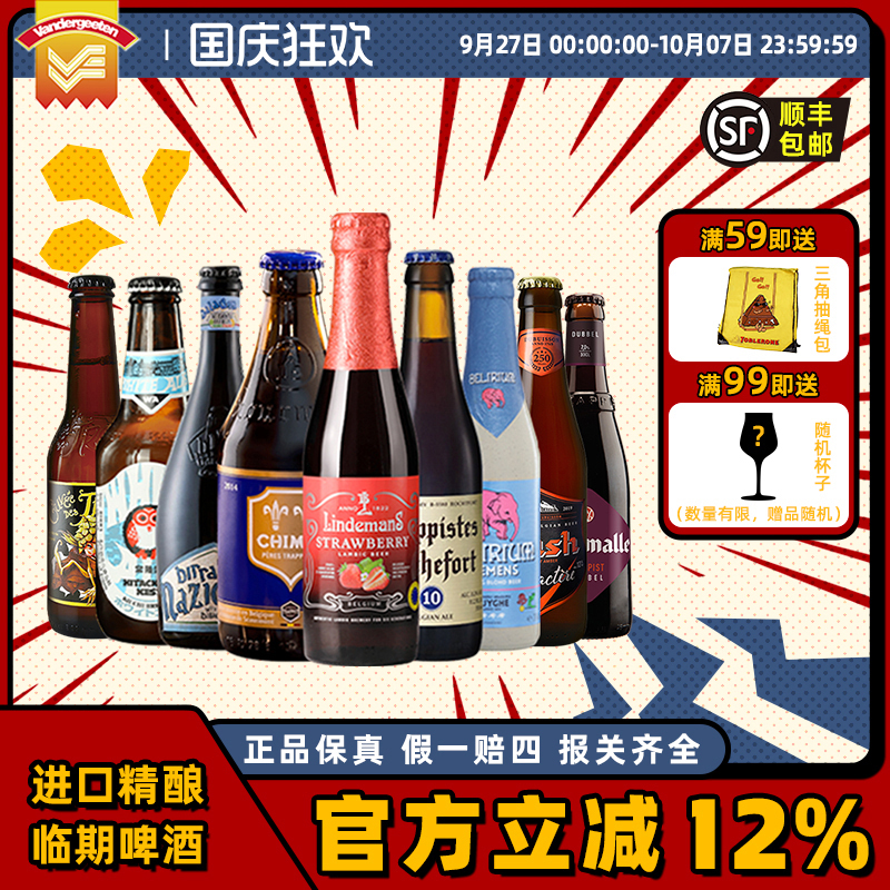 林德曼智美粉象啤酒罗斯福10号