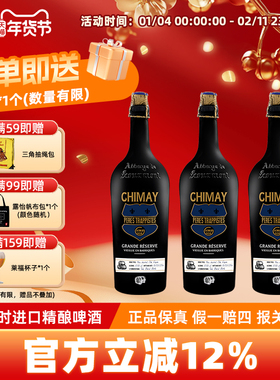 比利时进口Chimay智美蓝帽啤酒750ml2022/2023/2024纪念版