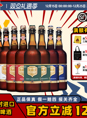 比利时进口啤酒 Chimay智美蓝帽啤酒修道士啤酒750ml*6瓶