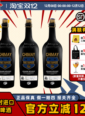 比利时进口啤酒 Chimay过桶智美蓝帽750ml2022/2023/2024纪念版