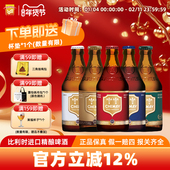 红帽啤酒整箱批发330毫升 啤酒精酿进口Chimay智美正品 小瓶装 6瓶
