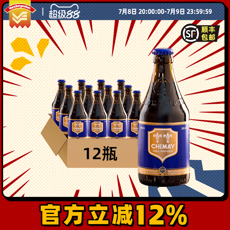 智美330ml比利时精酿啤酒
