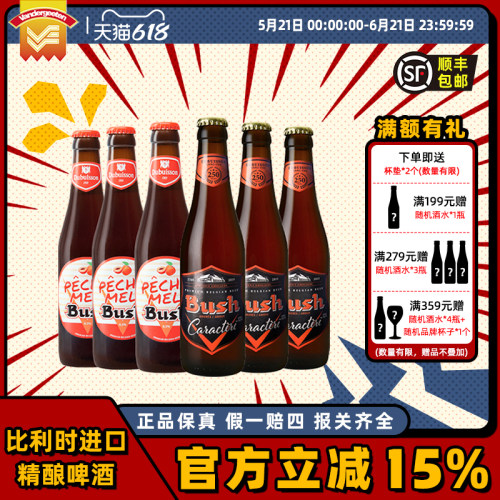 精酿啤酒比利时进口12度啤酒