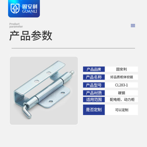 批发CL283-1合页铰链配电箱附件304不锈钢铰链冲压件门铰链