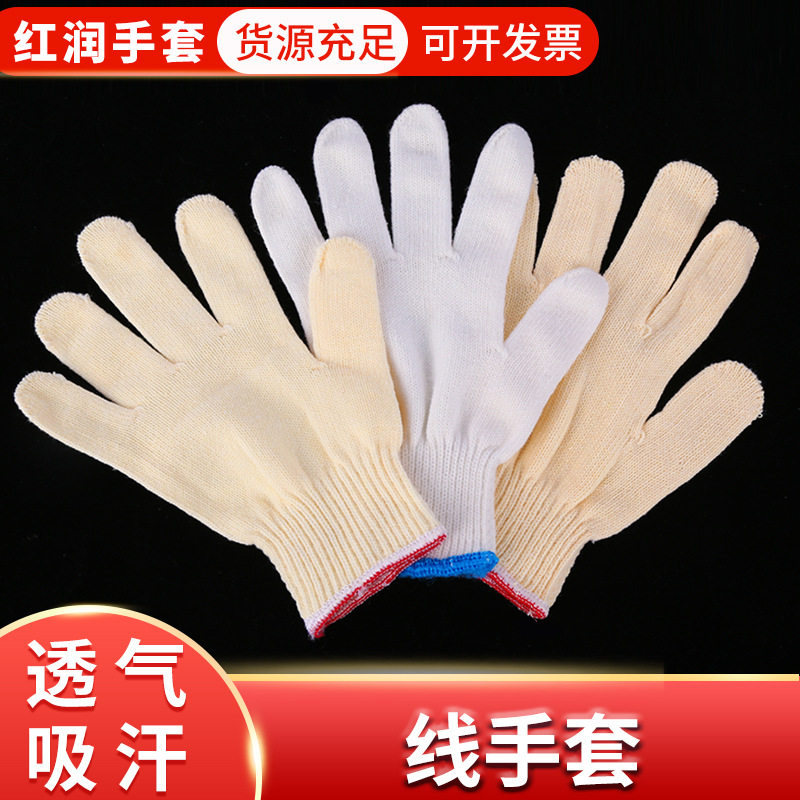 自产高品质A级黄棉加丝线手套工厂劳保毛纺手套棉纱防护手套