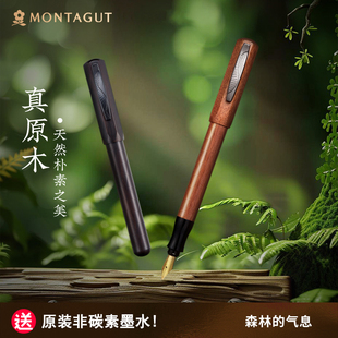 法国梦特娇木匠钢笔酸枝实木复古练字书法绘画弯尖美工笔礼盒套装