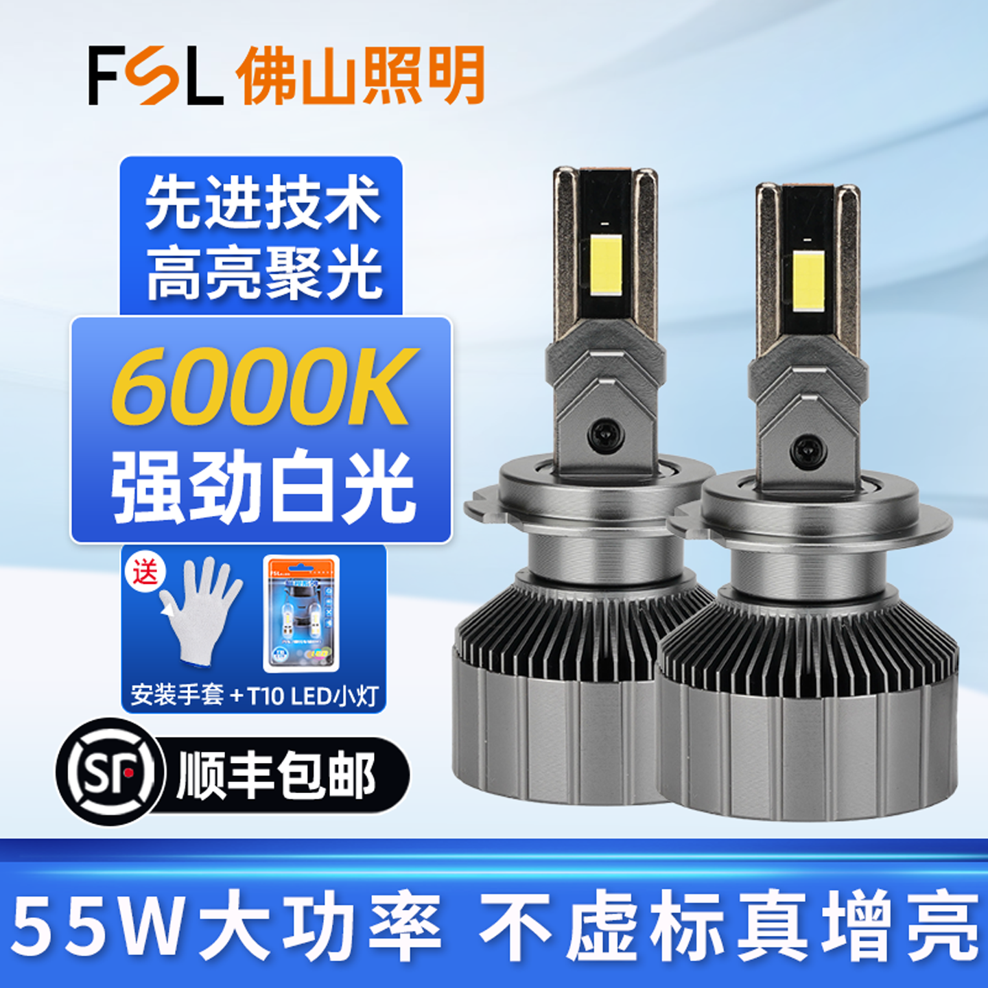 雷神汽车LED大灯超亮大灯
