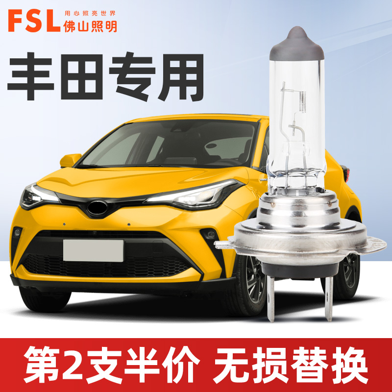 佛山照明丰田专用大灯灯泡