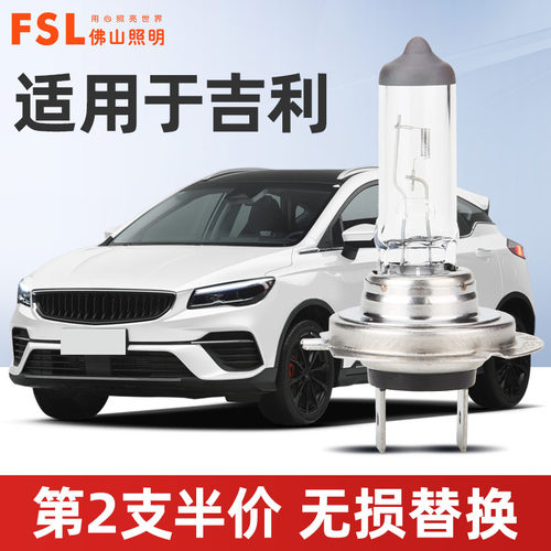 佛山照明帝豪GS专用大灯灯泡远景