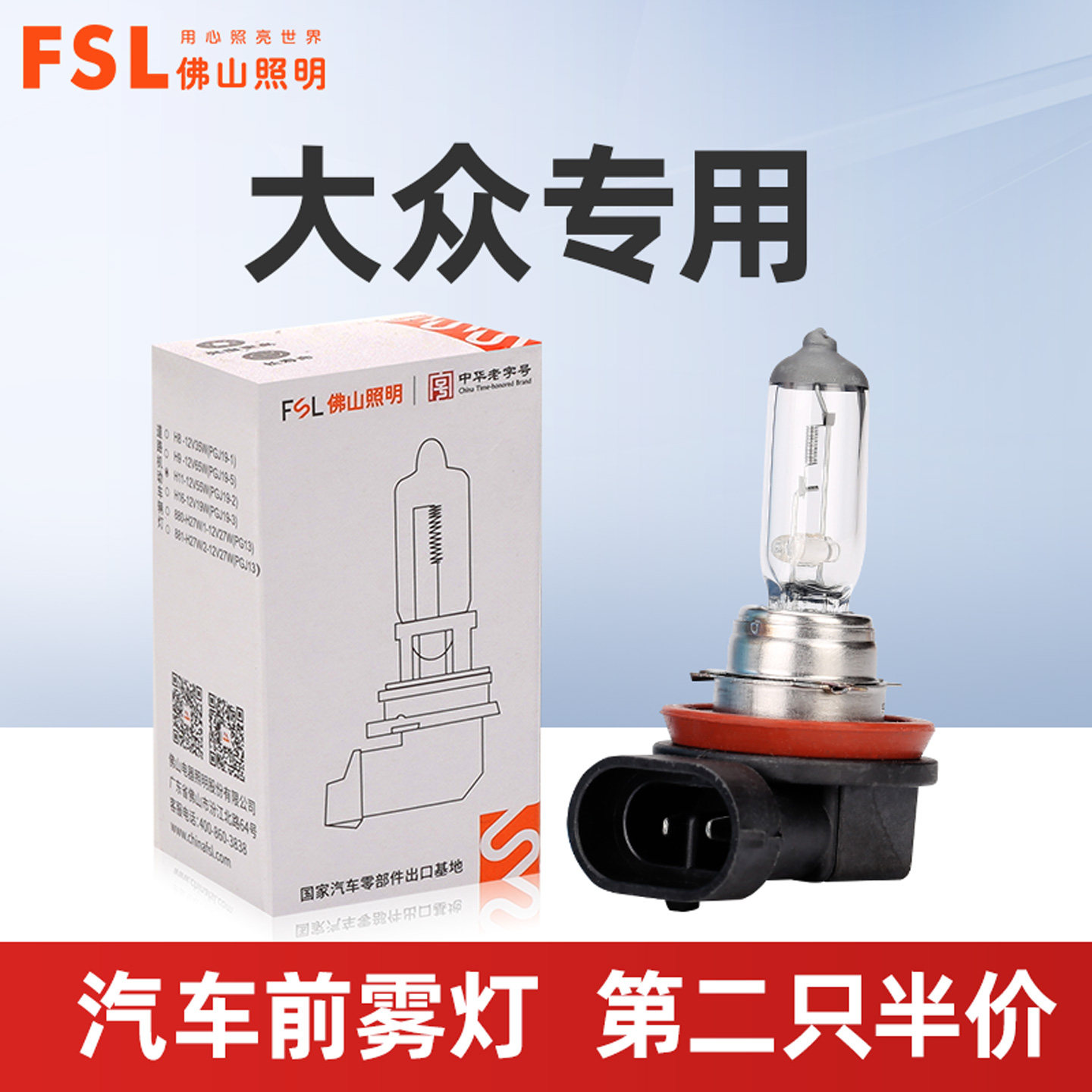 适用于大众前雾灯黄光图片