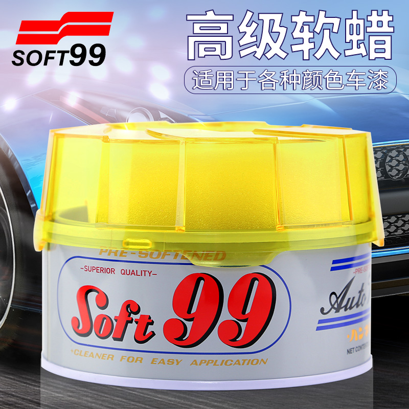 SOFT99汽车蜡通用高级软蜡油蜡漆面养护去污抛光上光黑车白车专用-封面