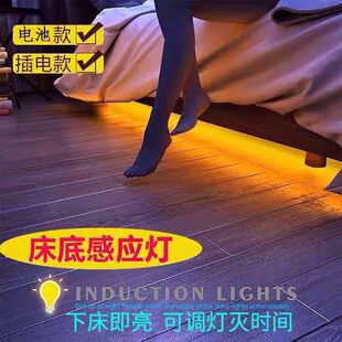 智能床底感应灯卧室起夜灯低压自粘鞋衣柜电视柜背景墙氛围装饰灯