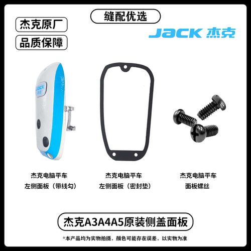 密封垫螺丝原厂左侧面板盖组件
