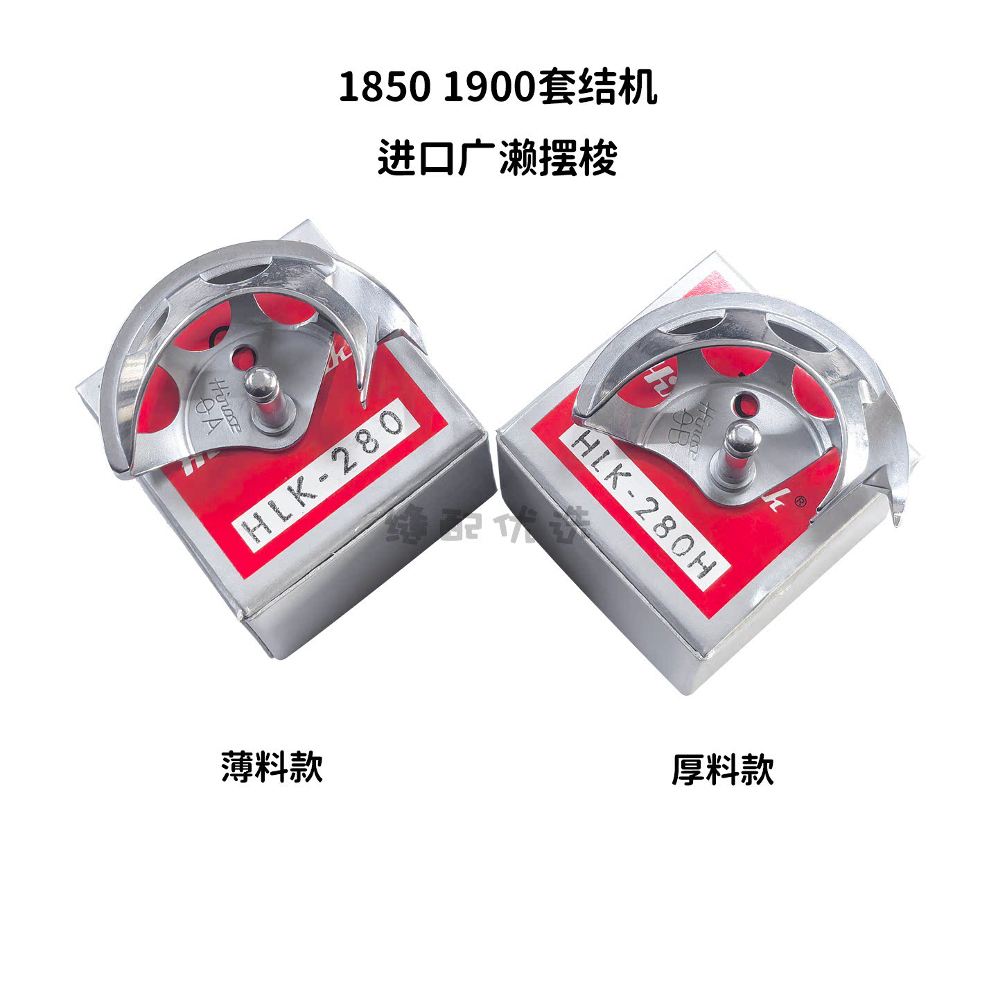 杰克套结机打枣机广濑摆梭图片