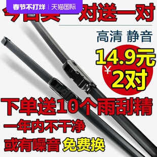 适用于标致4008专用无骨原装雨刮器18原厂胶条雨刷片17后雨刷配件