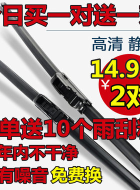 适配无骨通用胶条雨刮器片正厂