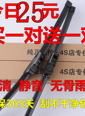 专用BYD比亚迪宋雨刮器2016年17/18/19年新款宋MAX原装无骨雨刷片