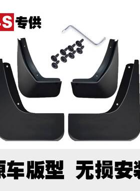适用于21款哈佛F5 F7初恋H2H2S哈弗H6S M6 PLUS H6 H7 H4挡泥板