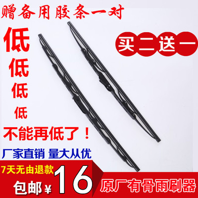 专用广汽传祺GS4雨刮器原装GS5/GA3S/GA5/GS3/GA4有骨雨刷片胶条