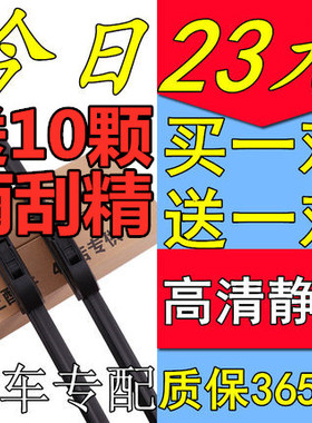 专用奔驰E级E180雨刮器E200片E260胶条E280原装E300L无骨E400雨刷