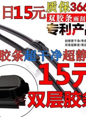 适用于BYD比亚迪宋雨刮器2016年17/18/19新款宋MAX原装无骨雨刷片