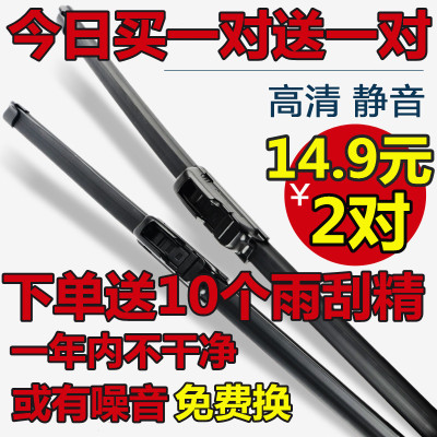 专用福特全新福克斯雨刮器原装09经典2012款13年15无骨前后雨刷条