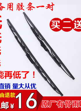 专用华晨中华V3 V5雨刮器H330H230尊驰骏捷FRVfsvCross无骨雨刷片