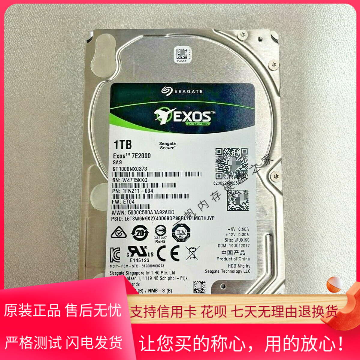 Seagate希捷ST1000NX0423 7E2000 1T 7.2K SATA 2.5寸 企业级硬盘