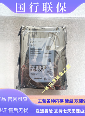 原装Seagate希捷6T ST6000VX001/008/VM000监控录像机专用硬盘CMR