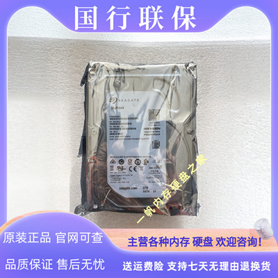 原装Seagate希捷6T ST6000VX001/008/VM000监控录像机专用硬盘CMR